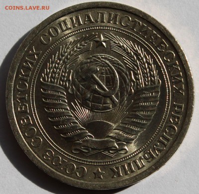 1 рубль 1970 г. Годовик - 4