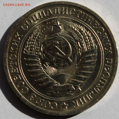 1 рубль 1971 г. Годовик - 5