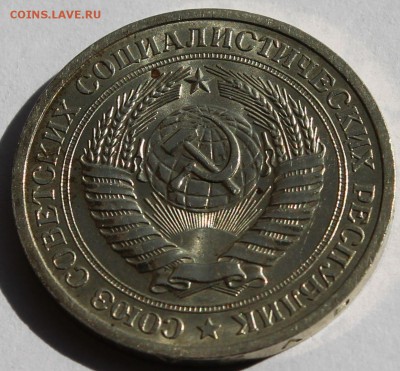 1 рубль 1971 г. Годовик - 4