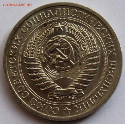 1 рубль 1971 г. Годовик - 3