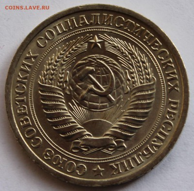 1 рубль 1975 г. Годовик - 6