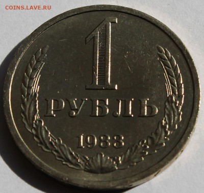 1 рубль 1983 г. Годовик - 2