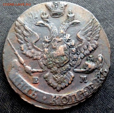 5 копеек 1788 года до 03.09.2016 22-00 - P9010330.JPG