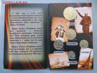 Набор в альбоме 50 лет Сов. Власти до 23.00.мск. 02.09.16. - IMG_4411.JPG