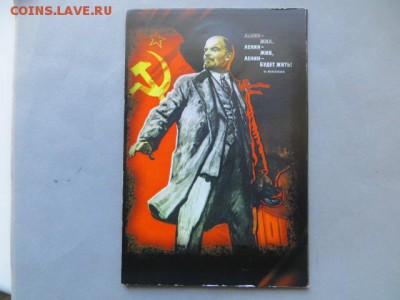 Набор в альбоме 50 лет Сов. Власти до 23.00.мск. 02.09.16. - IMG_4412.JPG