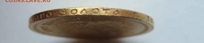 Золото . 5 рублей 1889 г. Александр 3 . Подлинность . - DSC06481.JPG