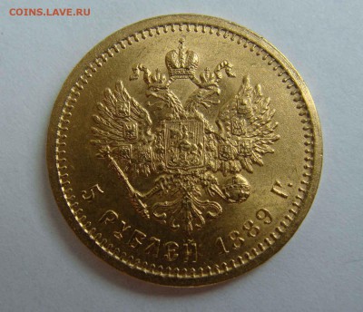 Золото . 5 рублей 1889 г. Александр 3 . Подлинность . - DSC06476.JPG
