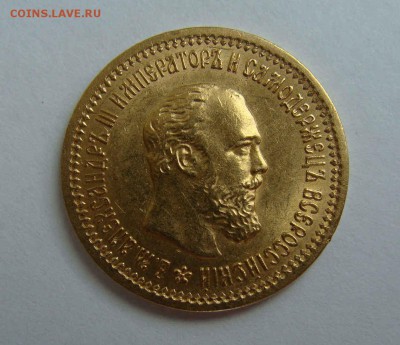 Золото . 5 рублей 1889 г. Александр 3 . Подлинность . - DSC06477.JPG