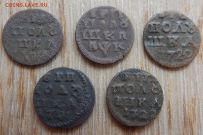 полушки ВРП 5шт. - DSCN1345.JPG