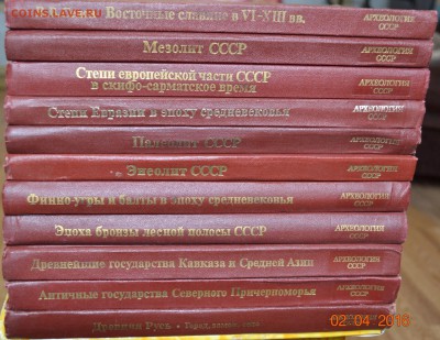 Археология СССР 11 томов. Года выпуска 1981-89 г - 2-min