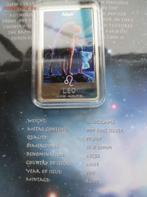Ниуэ  2 $ 2011 - Зодиак Фэнтези ЛЕВ  Ag ДО 6 9 16  22 00 МСК - IMG_0066.JPG