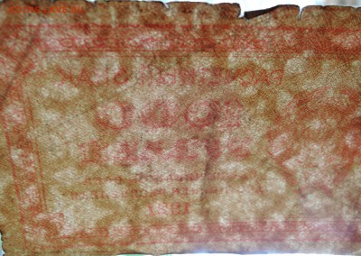 1000 рублей 1921 г. до 07.09 в 22.00 - DSCN7260