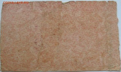 1000 рублей 1921 г. до 07.09 в 22.00 - DSCN7258