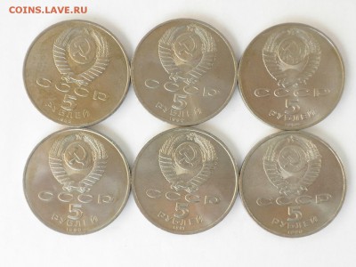 5 рублей ССССР в количестве 6 штук(№1), до 07.09.16 г. - imgonline-com-ua-compressedjWVfWSUWTRJJ