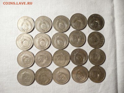 50 копеек 1964-1990 20 шт. - P1070581.JPG
