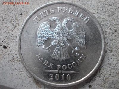 50коп2005г 2руб2009г 5руб2010г разновид - DSCN0434 (Копировать).JPG