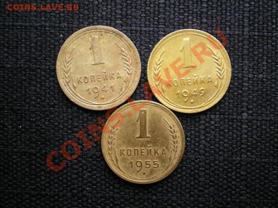 1 коп. 1940,41,55 г. до 07.12.10. в 22.00 мв - PC050005.1