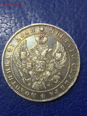 Рубли XIX века. Предпродажная - IMG-20160901-WA0021