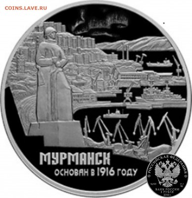 Монеты с Корабликами - Мурманск..JPG