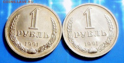 2 шт.-годовик 1 рубль (Л) и (М) UNC в блеске 7.09.16 в 22-00 - SAM_8431.JPG