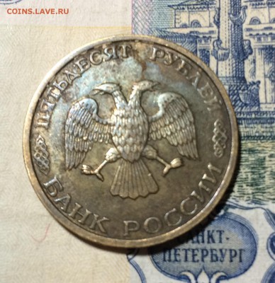 Монеты 1992-1993 г. - IMG_0240.JPG