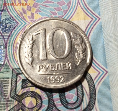 Монеты 1992-1993 г. - IMG_0244.JPG