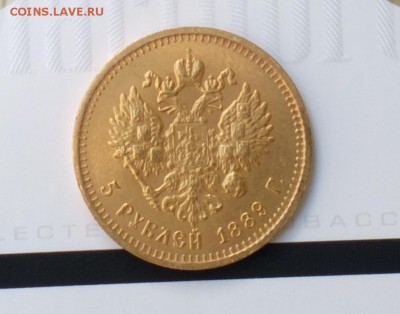 Золото . 5 рублей 1889 г. Александр 3 . Подлинность . - 89р