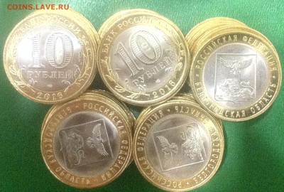 10 рублей 2016 Белгородская 50 штук с рубля 04.09.2016 22:00 - image