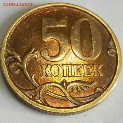 50 копеек 2003 редкая? - rps20160901_182335
