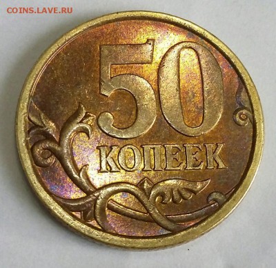 50 копеек 2003 редкая? - rps20160901_182353