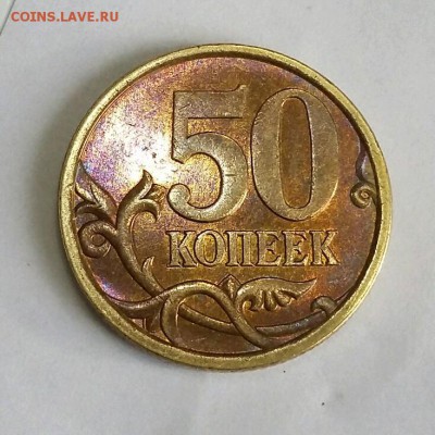 50 копеек 2003 редкая? - rps20160901_182413