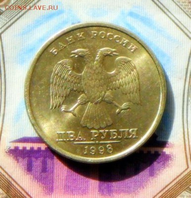 2 рубля 1998 г. СПМД В блеске..7.09.16 в 22-00 МСК - SAM_8424.JPG