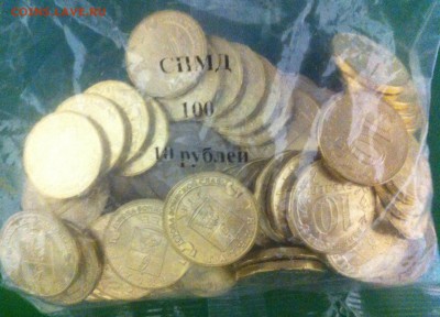 10рублей Гатчина 50 штук с рубля 04.09.2016 22:00 - image
