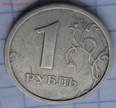 1 рубль 1997г ммд "широкий кант" до 22.00 мск 04.09.16г - Фото-3156