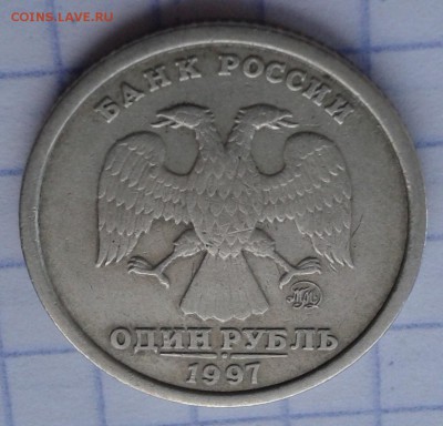 1 рубль 1997г ммд "широкий кант" до 22.00 мск 04.09.16г - Фото-3157