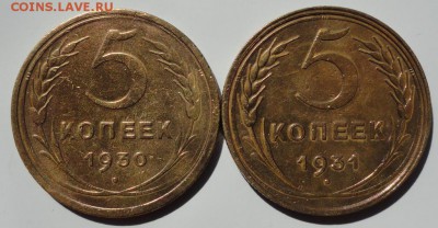 5 Копеек 1930,31 г. окон. 06.09.2016 г. 22-00 МСК. - 04
