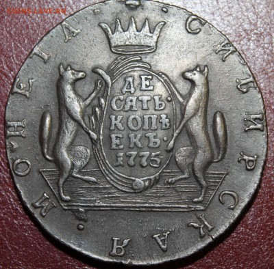 Красивая: 10к. 1775г. "Сибирская" до 04.09.19 - IMG_9079.JPG