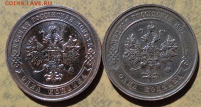 Копейка 1905,1914 г. окон. 06.09.2016 г. 22-00 МСК. - 07