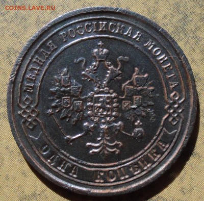 Копейка 1870 г. ЕМ окон. 06.09.2016 г. 22-00 МСК. - 09