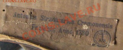 Скрипка "Атонио Страдивари" 171..? - 1730_