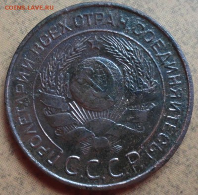 3 Копейки 1924 г. лот №1 окон. 06.09.2016 г. 22-00 МСК. - 16