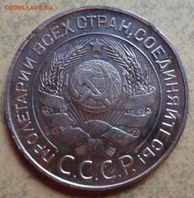 3 Копейки 1924 г. лот №2 окон. 06.09.2016 г. 22-00 МСК. - 22