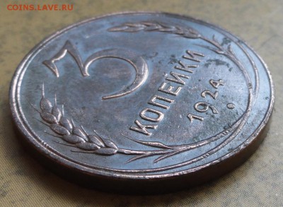 3 Копейки 1924 г. лот №2 окон. 06.09.2016 г. 22-00 МСК. - 20
