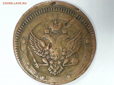 5 копеек 1802 Е. М. - 20160901_113957