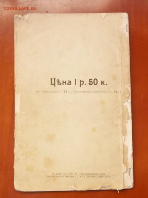 Каталог Мигунова, 1904г - IMG_20160901_175446.JPG