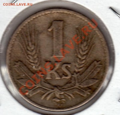 Словакия 1 крона 1940 до 09.12.10 в 21.00 мск - img399