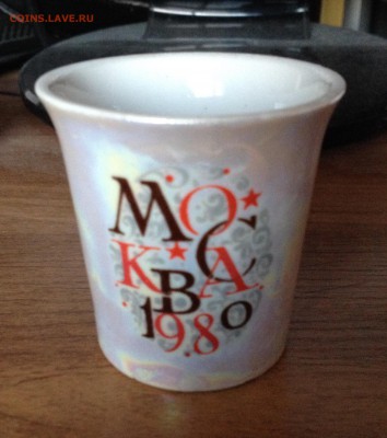 Очень короткий аук. 2 стаканчика Москва 1980 до 22:00 01.09 - image