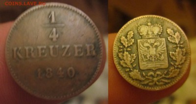 4 крейцера 1840 Шварцбург до 06.09.2016 - IMG_1061-1