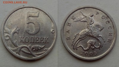 5 копеек( 4 монеты,неполные расколы). - для аука2