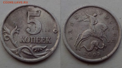 5 копеек( 4 монеты,неполные расколы). - для аука4